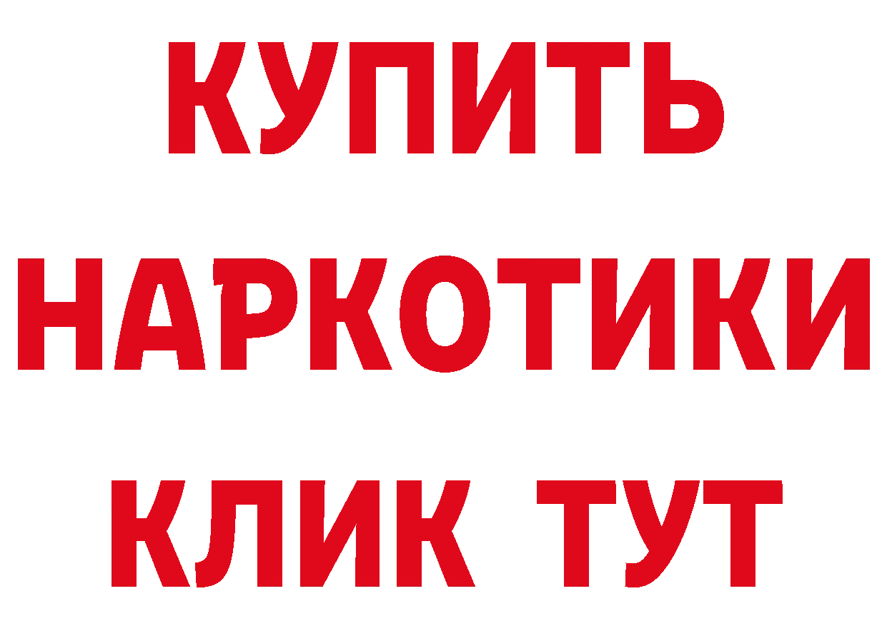 Магазин наркотиков это наркотические препараты Советская Гавань